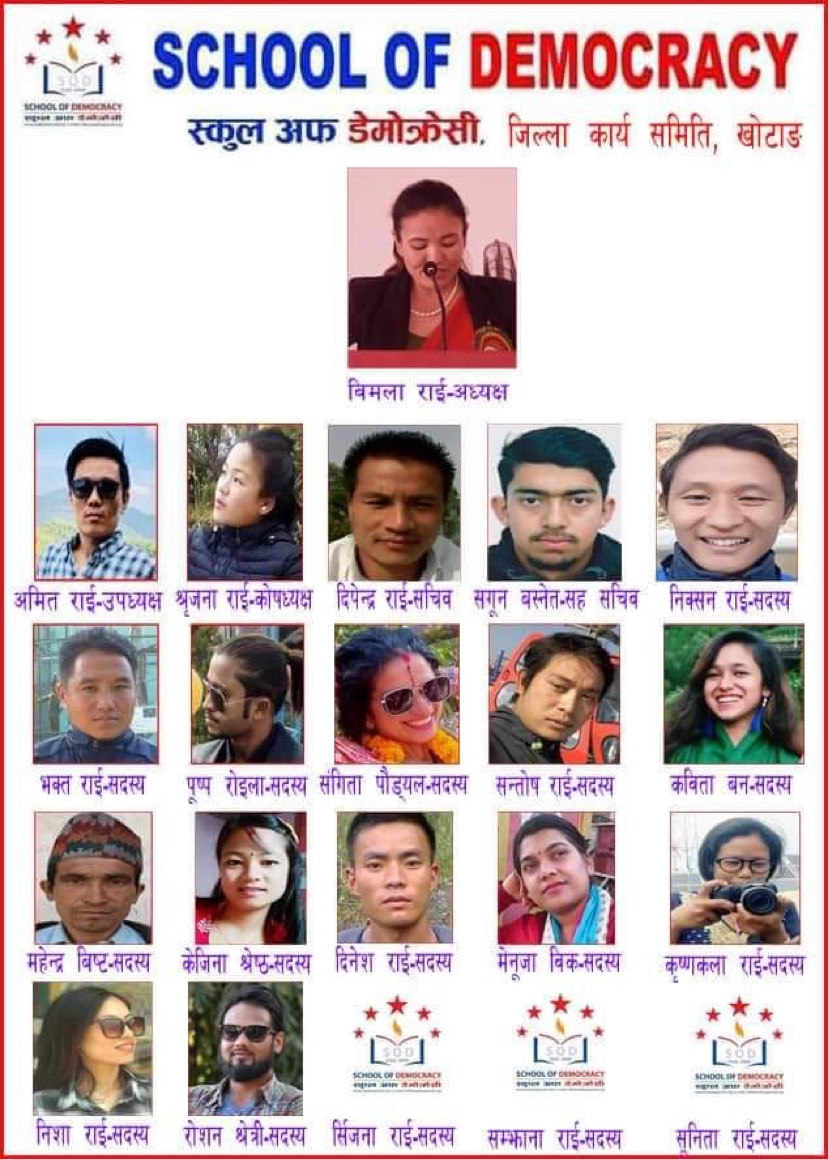 स्कुल अफ डेमोक्रेसी नेपाल खोटाङको समिती बिस्तार