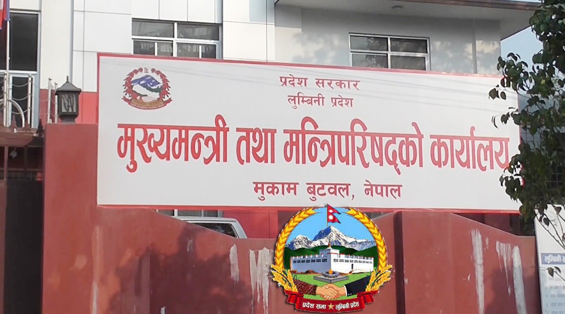 राजनैतिक उतारचढाव: लुम्बिनी प्रदेश मन्त्रिमण्डलमा पुनः हेरफेर