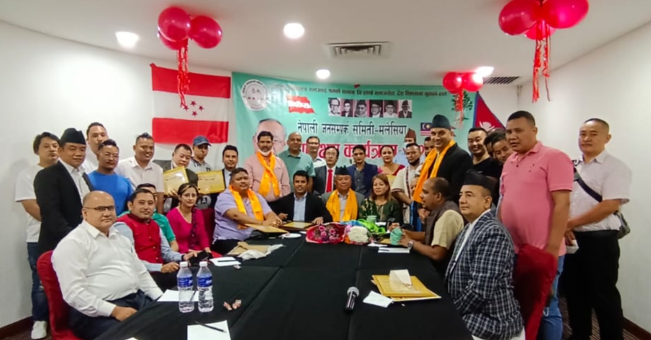 नेपाली जनसम्पर्क समिति मलेसियाद्वारा प्रशिक्षण कार्यक्रम सम्पन्न