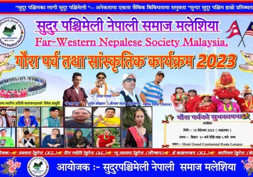 ‌सुदुर पश्चिमेली नेपाली समाज मलेसियाले मौलिक चार्ड गौरा पर्व मनाउदै